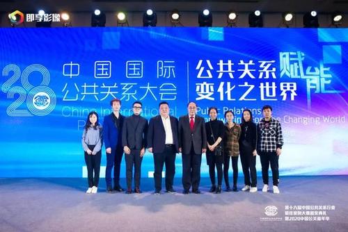 中青旅联科活动工作人员 与中国国际公共关系协会会长吴红波大使